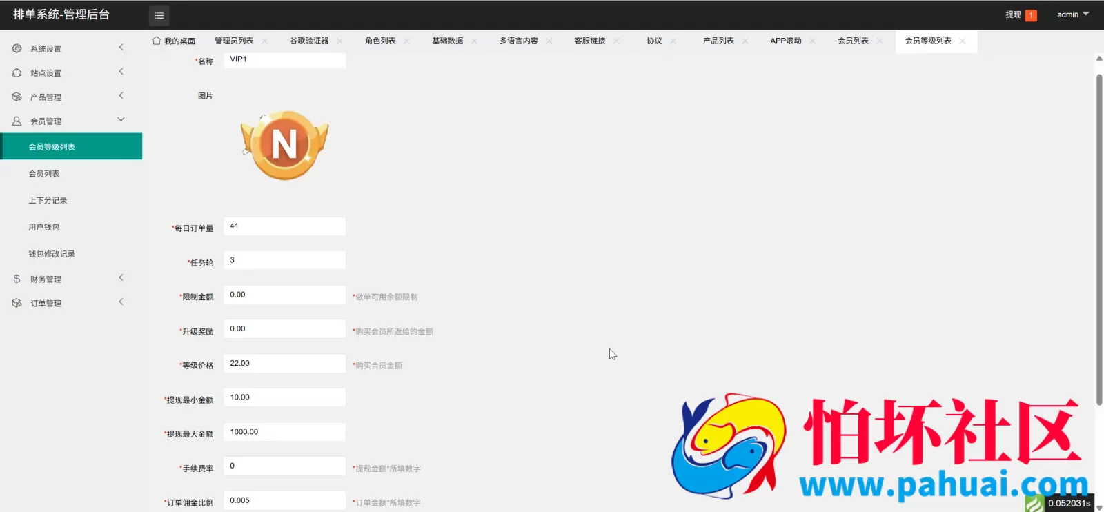 Comex Movie多语言电影刷单抢单投资理财源码 卡单连单+五级分销程序