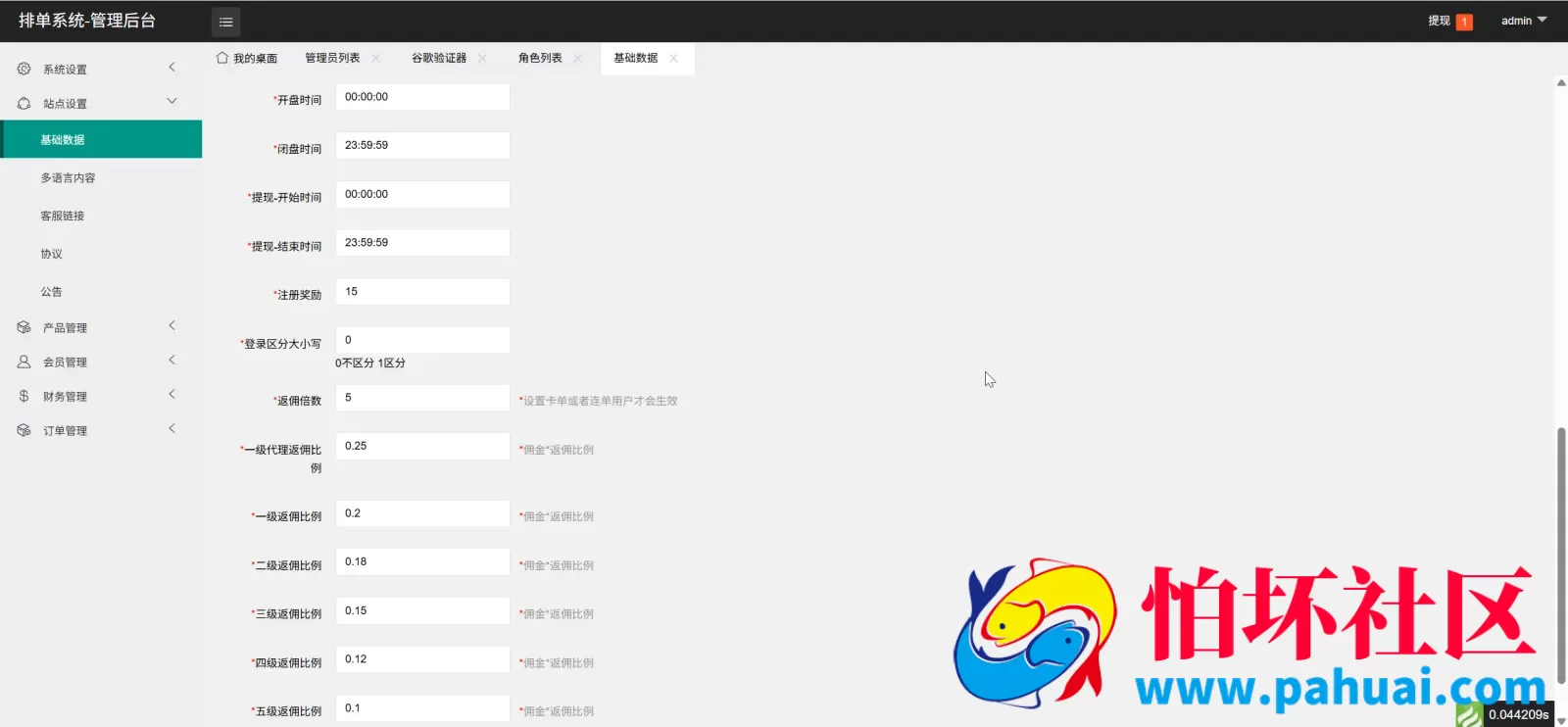 Comex Movie多语言电影刷单抢单投资理财源码 卡单连单+五级分销程序
