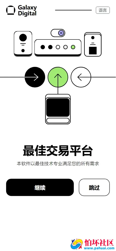 Galaxy Digital多语言交易所源码 期权秒合约+杠杆合约+智能合约投资理财+NTF+贷款+输赢控制程序