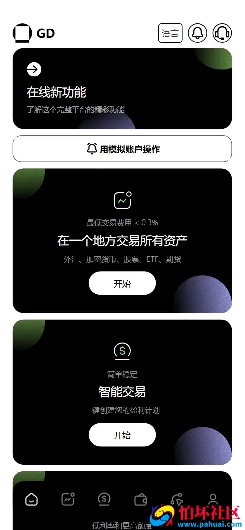 Galaxy Digital多语言交易所源码 期权秒合约+杠杆合约+智能合约投资理财+NTF+贷款+输赢控制程序