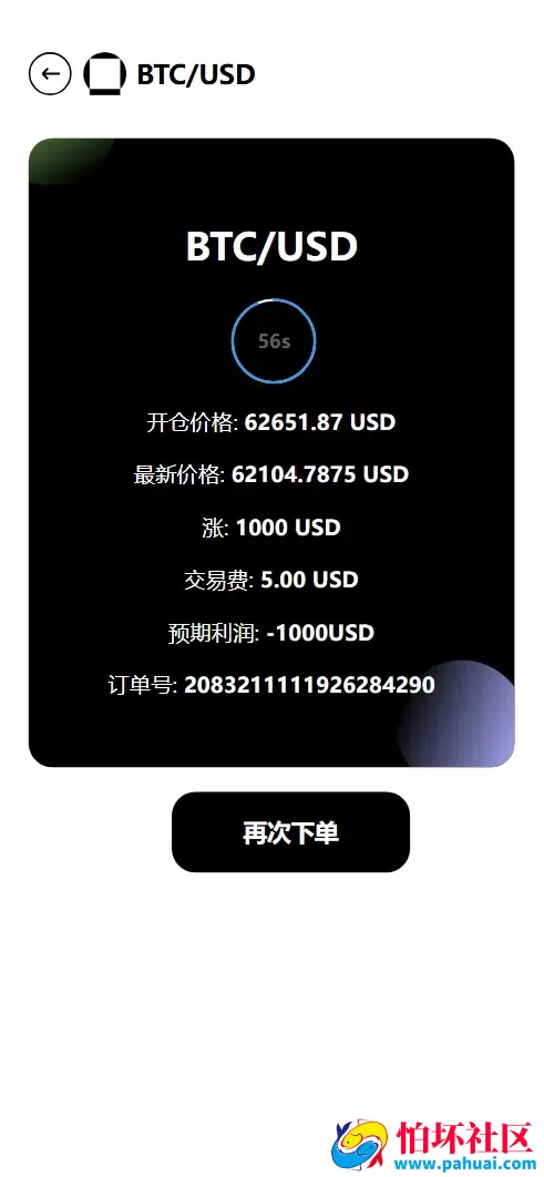 Galaxy Digital多语言交易所源码 期权秒合约+杠杆合约+智能合约投资理财+NTF+贷款+输赢控制程序