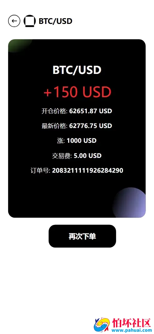 Galaxy Digital多语言交易所源码 期权秒合约+杠杆合约+智能合约投资理财+NTF+贷款+输赢控制程序