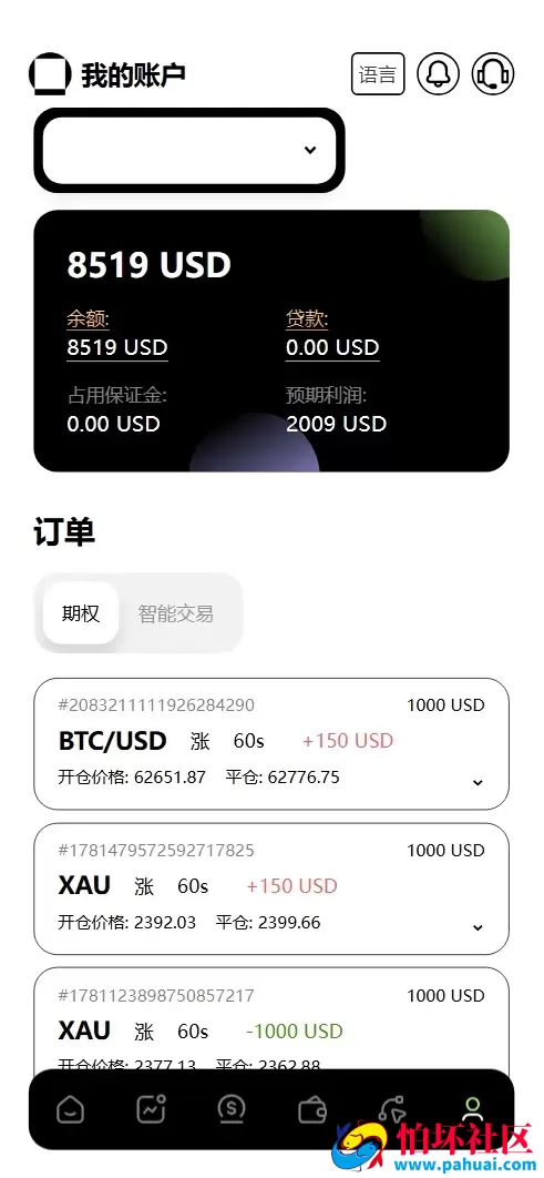 Galaxy Digital多语言交易所源码 期权秒合约+杠杆合约+智能合约投资理财+NTF+贷款+输赢控制程序