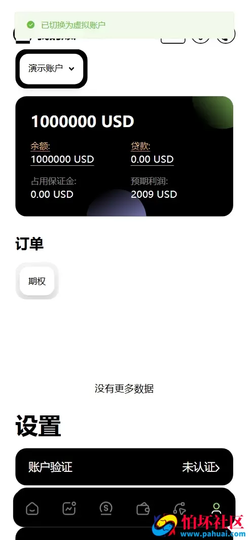 Galaxy Digital多语言交易所源码 期权秒合约+杠杆合约+智能合约投资理财+NTF+贷款+输赢控制程序