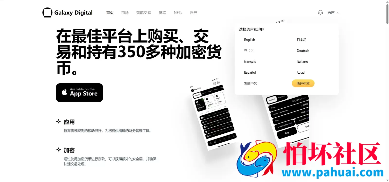 Galaxy Digital多语言交易所源码 期权秒合约+杠杆合约+智能合约投资理财+NTF+贷款+输赢控制程序