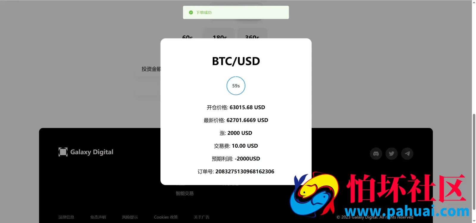 Galaxy Digital多语言交易所源码 期权秒合约+杠杆合约+智能合约投资理财+NTF+贷款+输赢控制程序