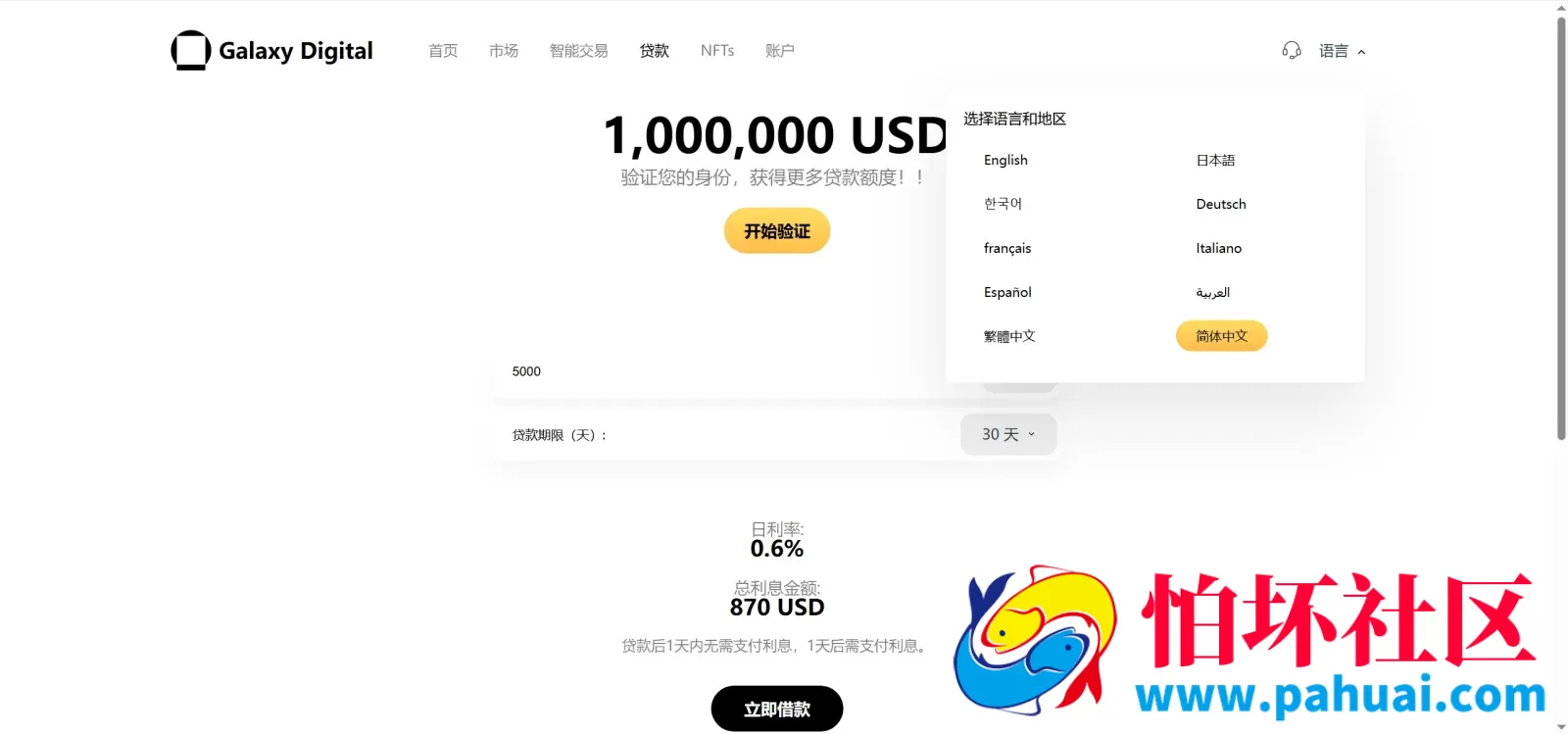 Galaxy Digital多语言交易所源码 期权秒合约+杠杆合约+智能合约投资理财+NTF+贷款+输赢控制程序