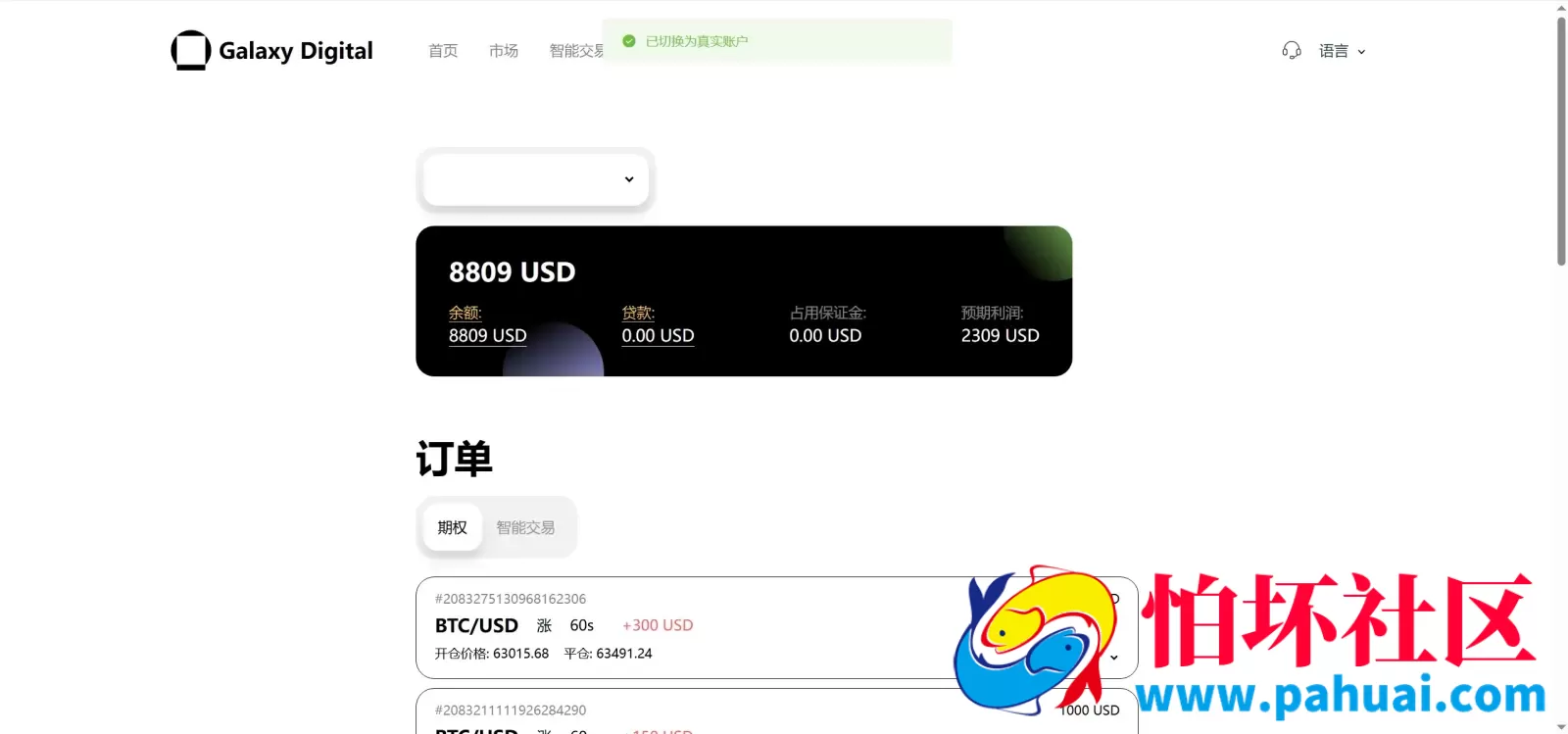 Galaxy Digital多语言交易所源码 期权秒合约+杠杆合约+智能合约投资理财+NTF+贷款+输赢控制程序