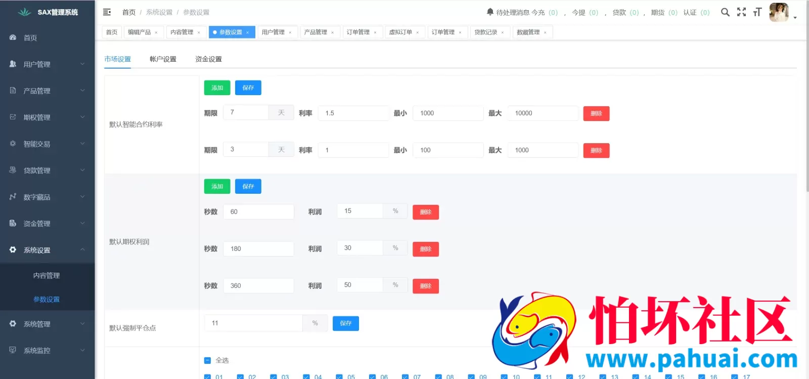 Galaxy Digital多语言交易所源码 期权秒合约+杠杆合约+智能合约投资理财+NTF+贷款+输赢控制程序