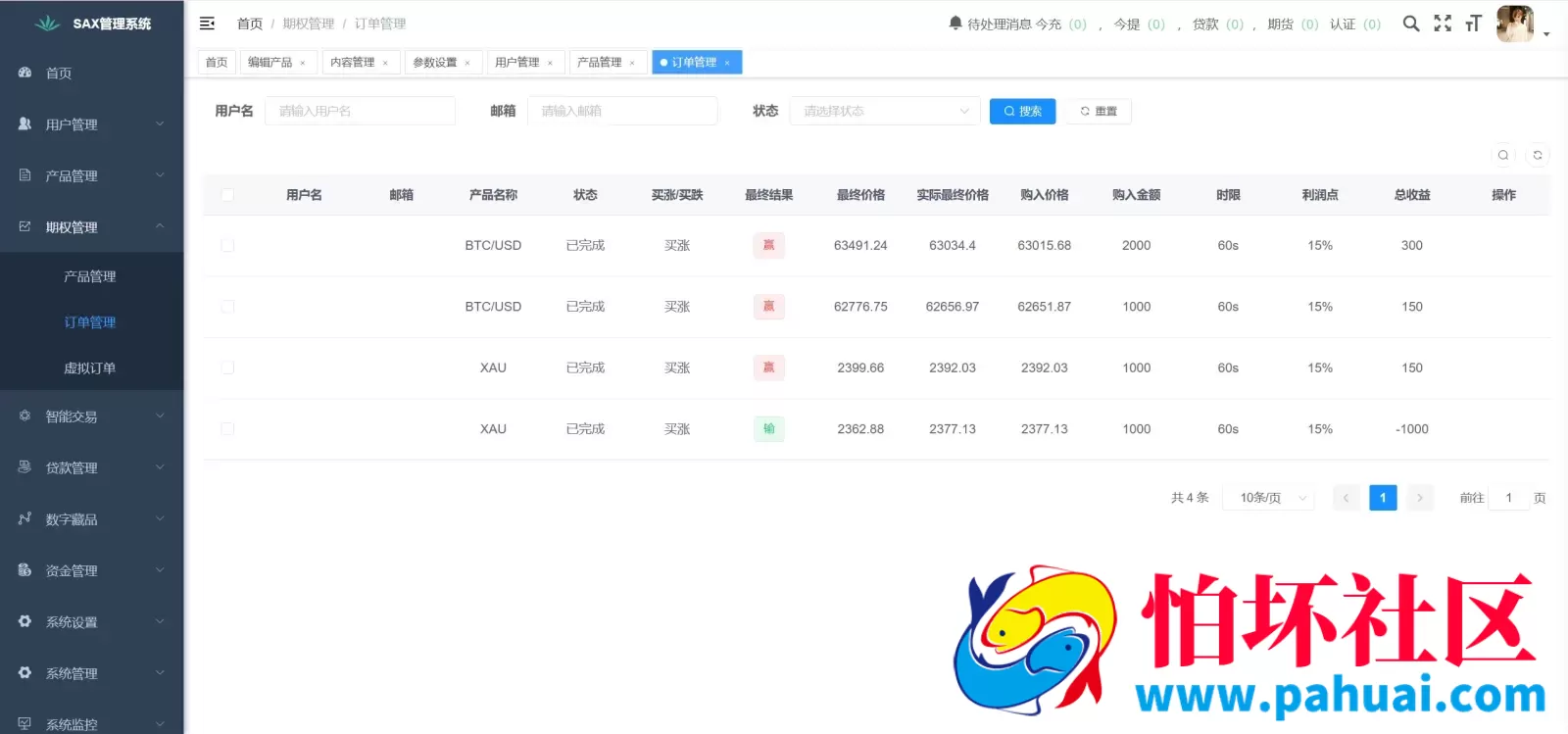 Galaxy Digital多语言交易所源码 期权秒合约+杠杆合约+智能合约投资理财+NTF+贷款+输赢控制程序