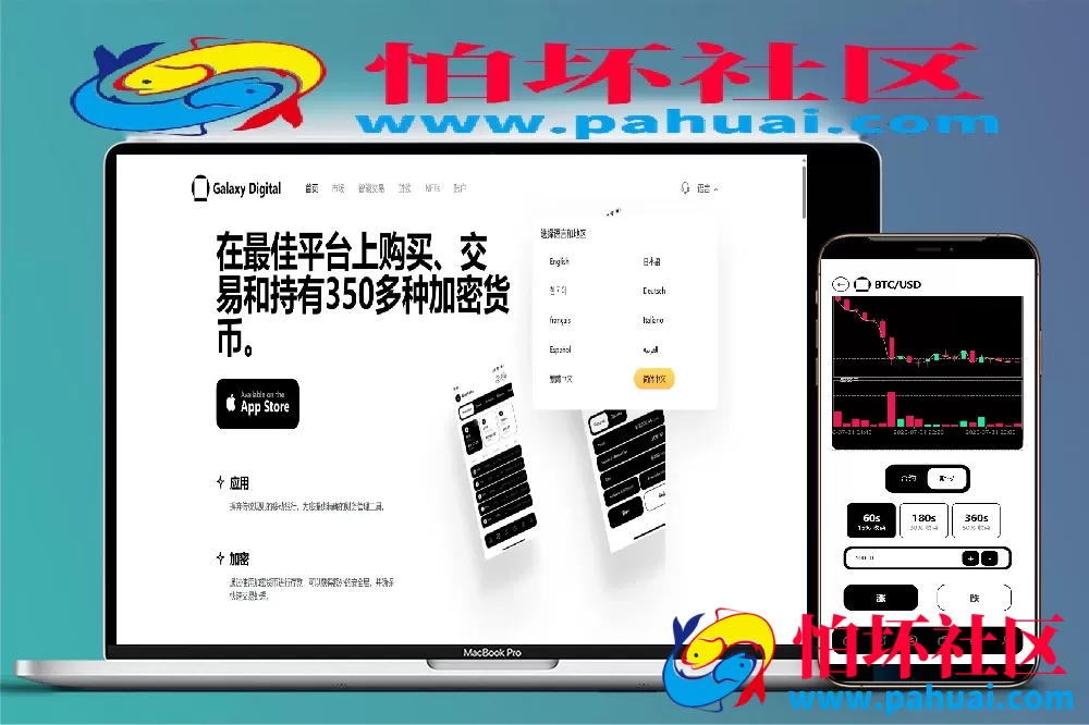 Galaxy Digital多语言交易所源码 期权秒合约+杠杆合约+智能合约投资理财+NTF+贷款+输赢控制程序