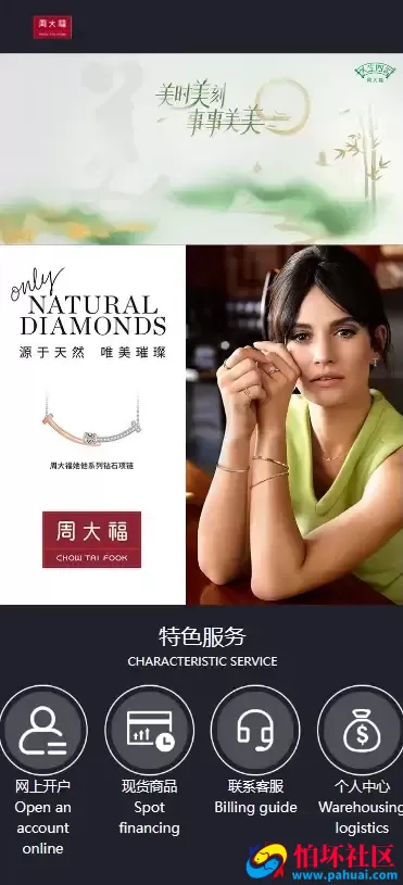 二开版uinapp版微交易系统源码 贵金属交易平台 定制版微盘程序