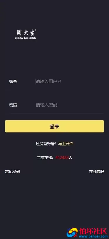 二开版uinapp版微交易系统源码 贵金属交易平台 定制版微盘程序