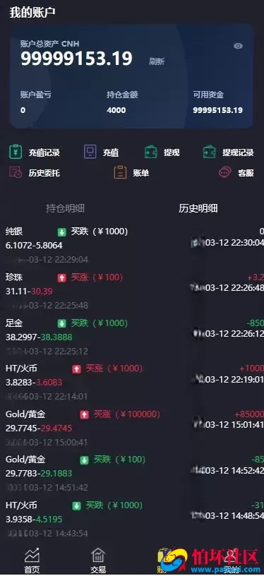 二开版uinapp版微交易系统源码 贵金属交易平台 定制版微盘程序