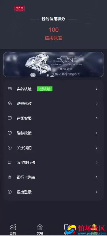 二开版uinapp版微交易系统源码 贵金属交易平台 定制版微盘程序