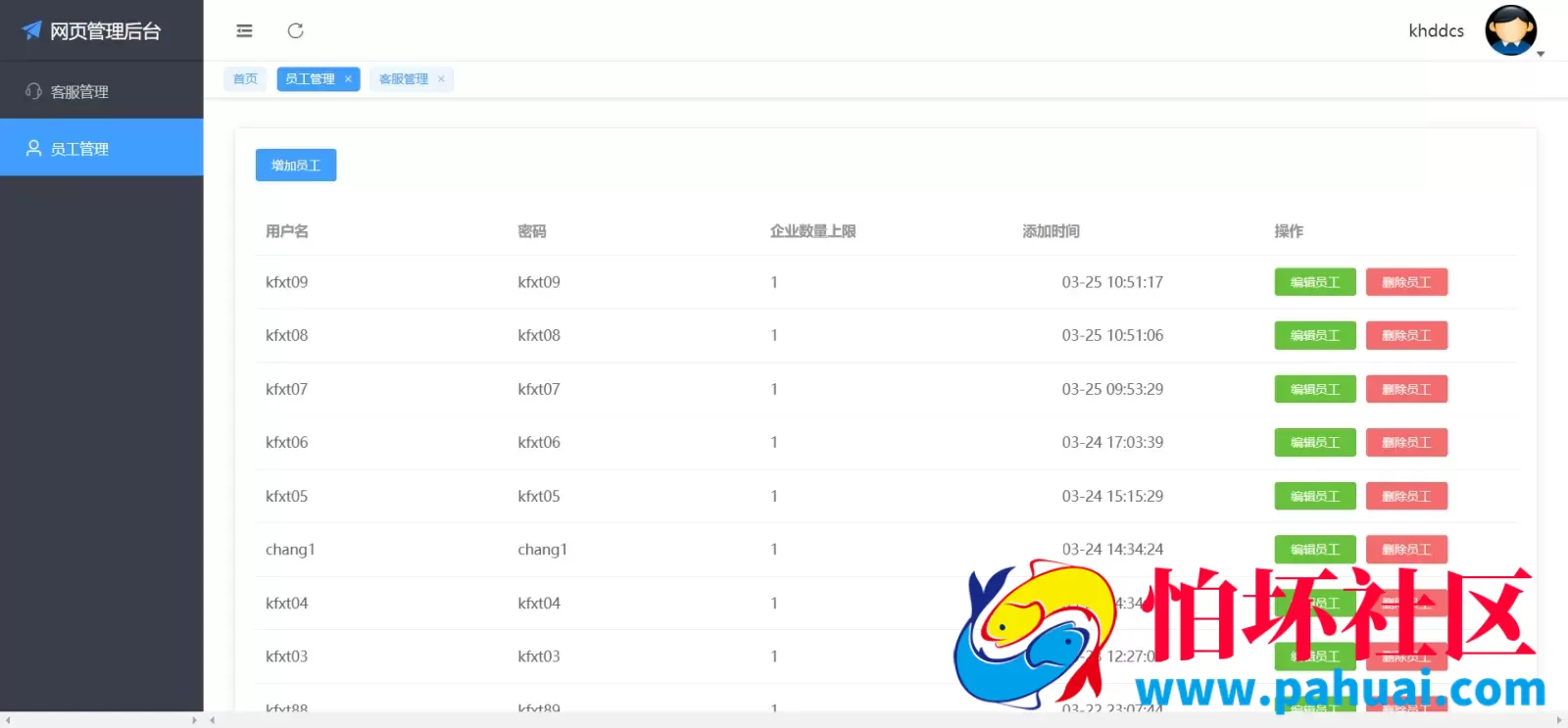 企微在线客服系统程序 腾讯企业微信API在线客服源码