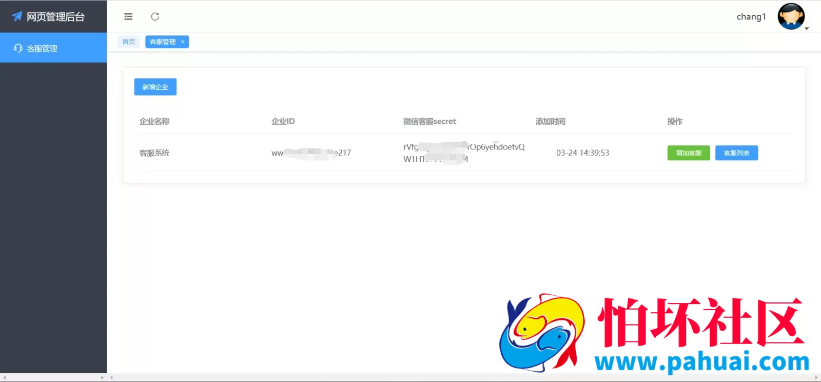 企微在线客服系统程序 腾讯企业微信API在线客服源码
