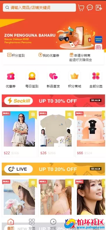 WoShop跨境商城V1.3.1全开源程序源码含付费插件