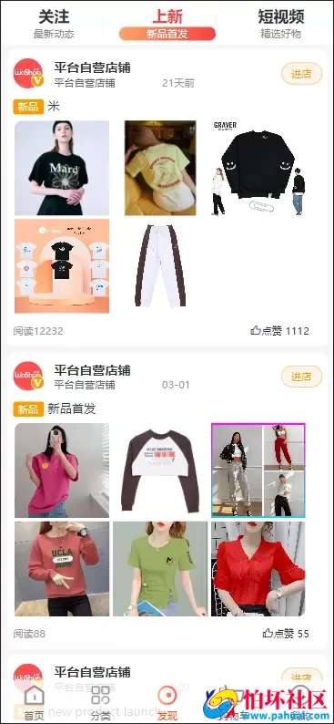 WoShop跨境商城V1.3.1全开源程序源码含付费插件