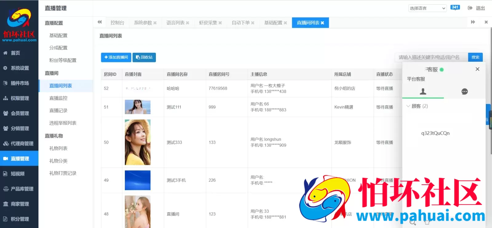 WoShop跨境商城V1.3.1全开源程序源码含付费插件