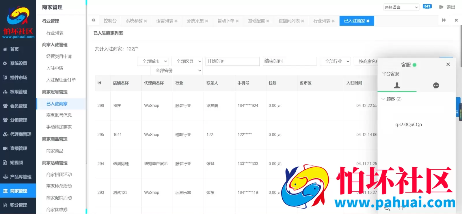WoShop跨境商城V1.3.1全开源程序源码含付费插件