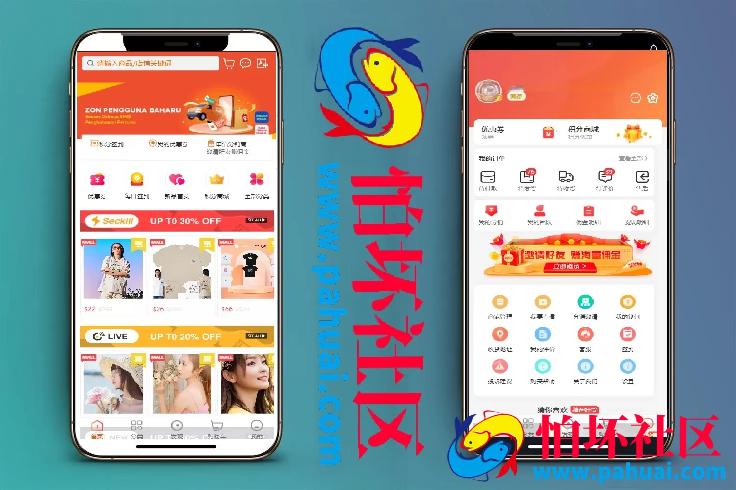 WoShop跨境商城V1.3.1全开源程序源码含付费插件
