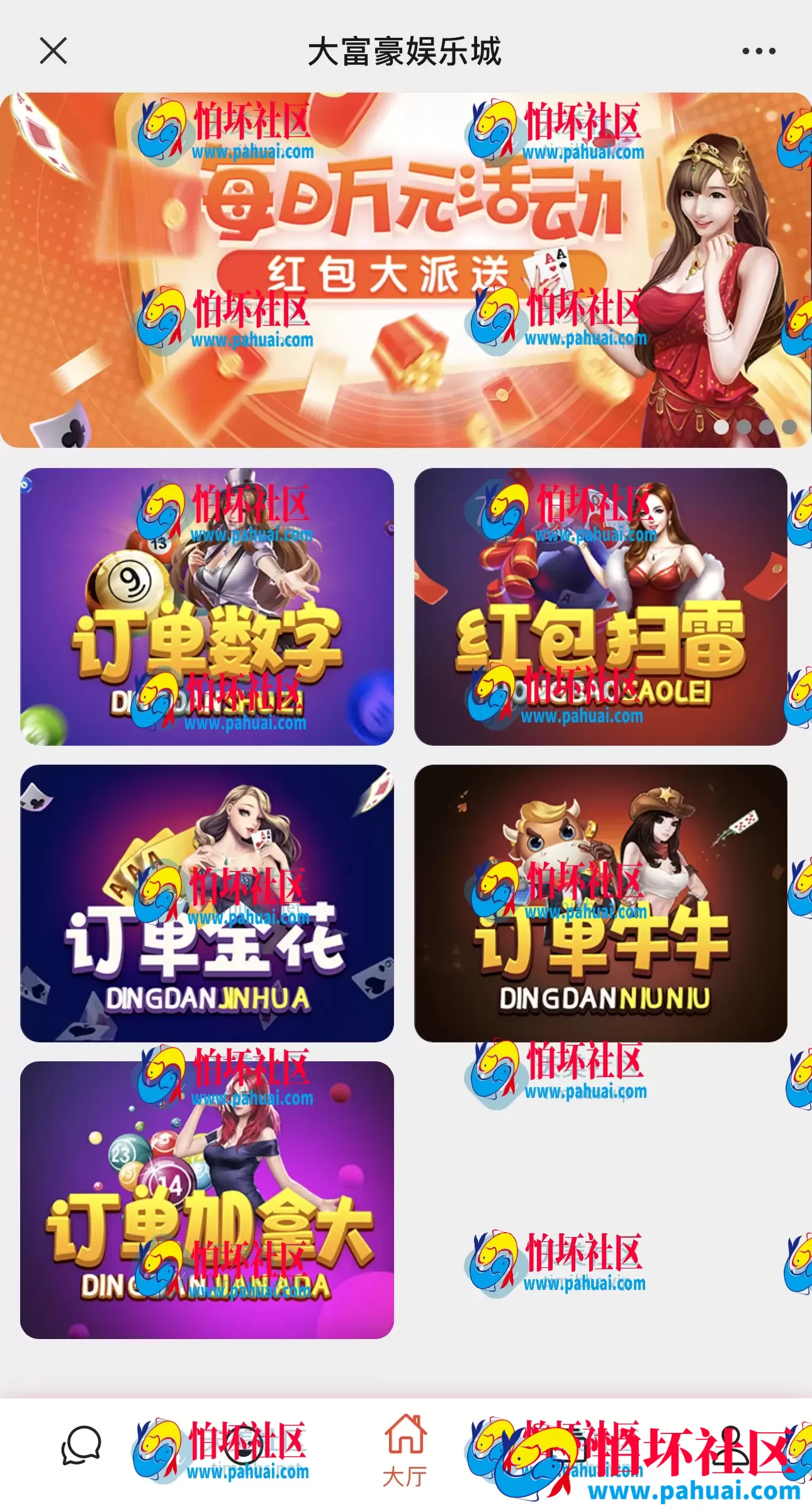 订单玩法新模式程序 订单号金花玩法 订单号牛牛玩法 订单号数字玩法 订单号加拿大玩法源码