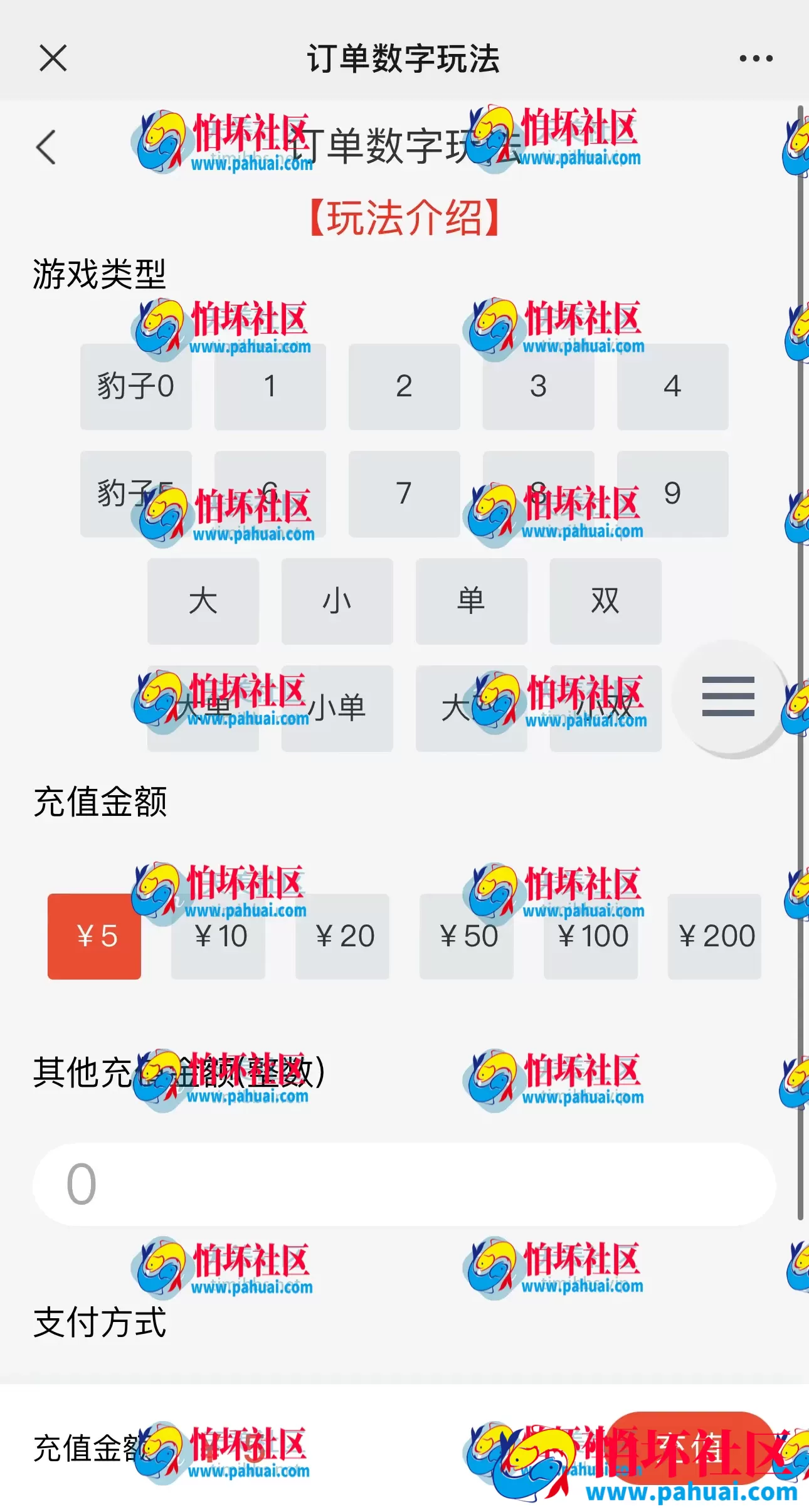 订单玩法新模式程序 订单号金花玩法 订单号牛牛玩法 订单号数字玩法 订单号加拿大玩法源码