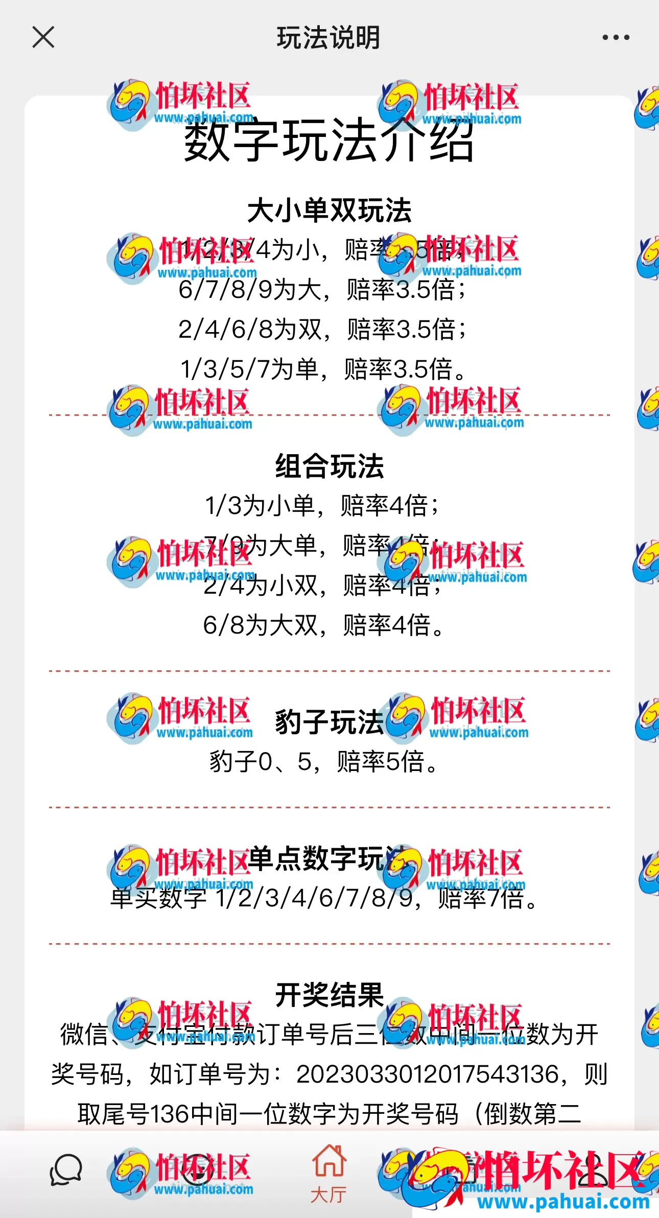 订单玩法新模式程序 订单号金花玩法 订单号牛牛玩法 订单号数字玩法 订单号加拿大玩法源码