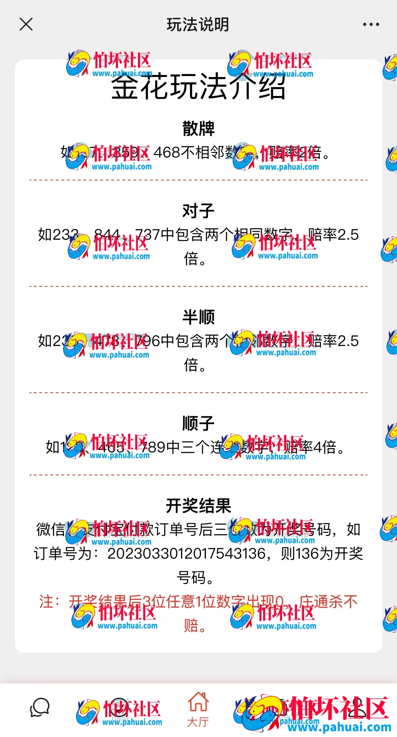 订单玩法新模式程序 订单号金花玩法 订单号牛牛玩法 订单号数字玩法 订单号加拿大玩法源码