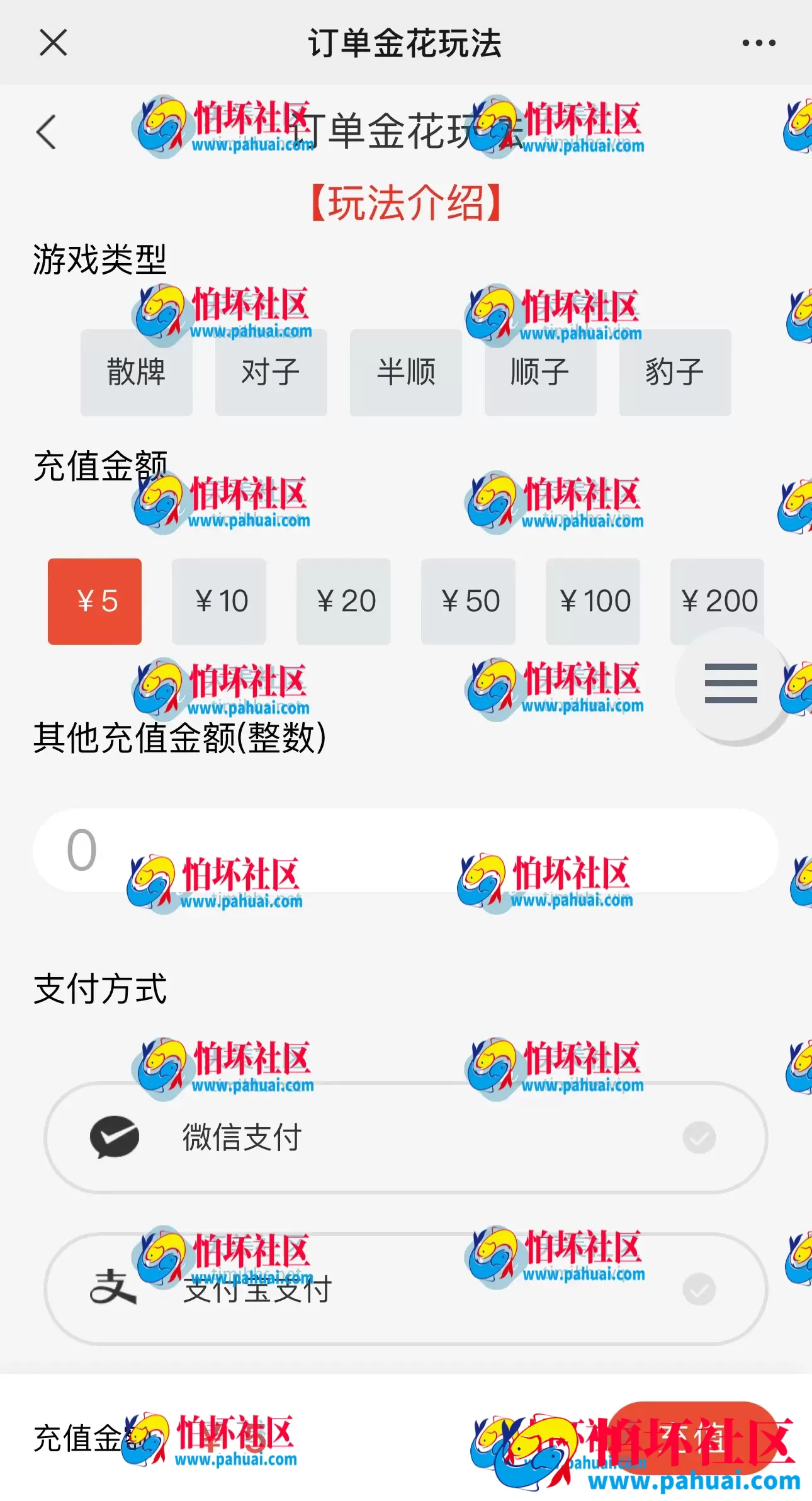 订单玩法新模式程序 订单号金花玩法 订单号牛牛玩法 订单号数字玩法 订单号加拿大玩法源码