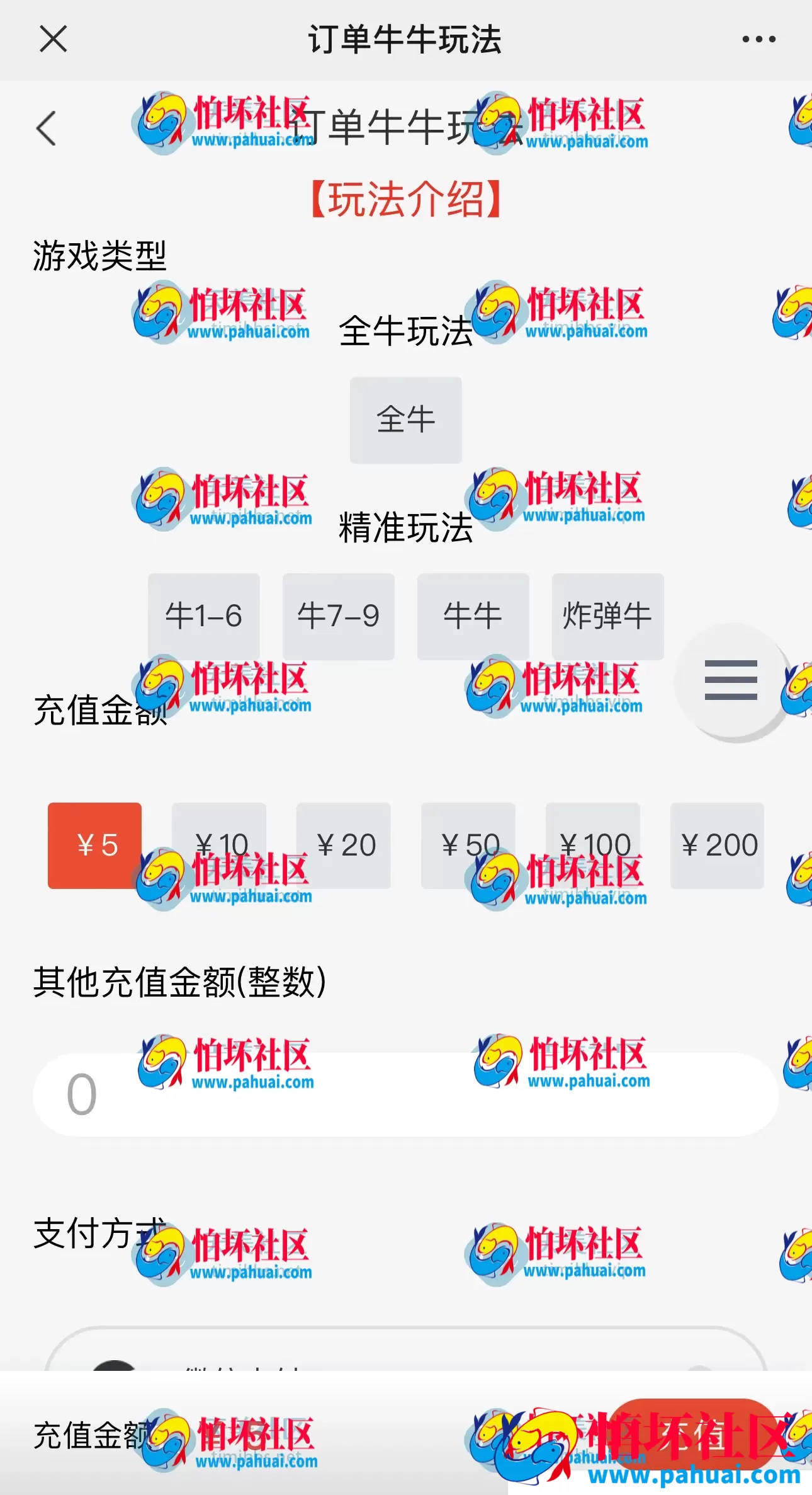 订单玩法新模式程序 订单号金花玩法 订单号牛牛玩法 订单号数字玩法 订单号加拿大玩法源码