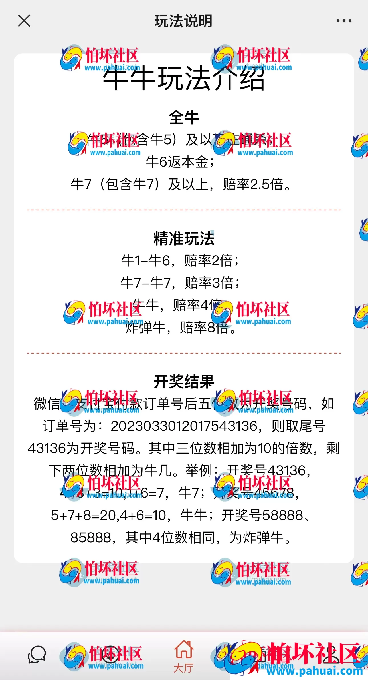 订单玩法新模式程序 订单号金花玩法 订单号牛牛玩法 订单号数字玩法 订单号加拿大玩法源码