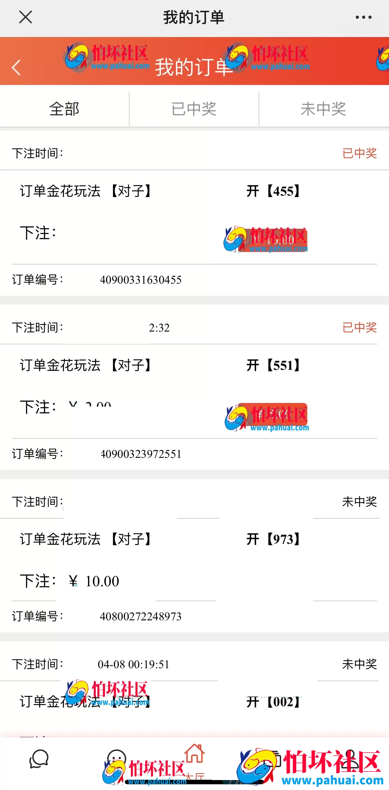 订单玩法新模式程序 订单号金花玩法 订单号牛牛玩法 订单号数字玩法 订单号加拿大玩法源码