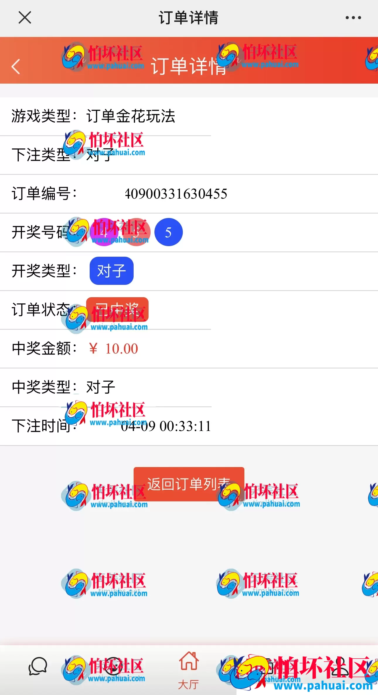 订单玩法新模式程序 订单号金花玩法 订单号牛牛玩法 订单号数字玩法 订单号加拿大玩法源码
