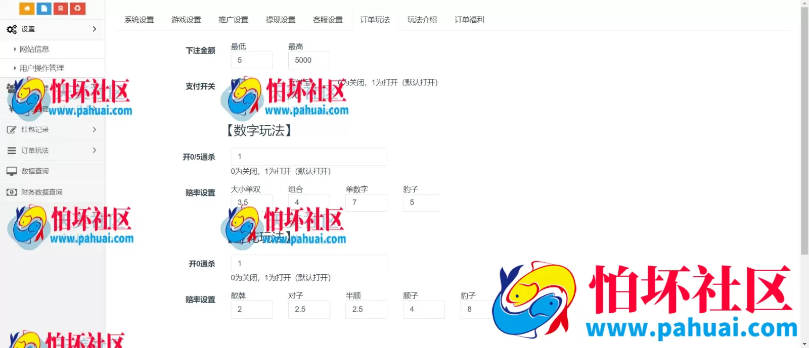 订单玩法新模式程序 订单号金花玩法 订单号牛牛玩法 订单号数字玩法 订单号加拿大玩法源码