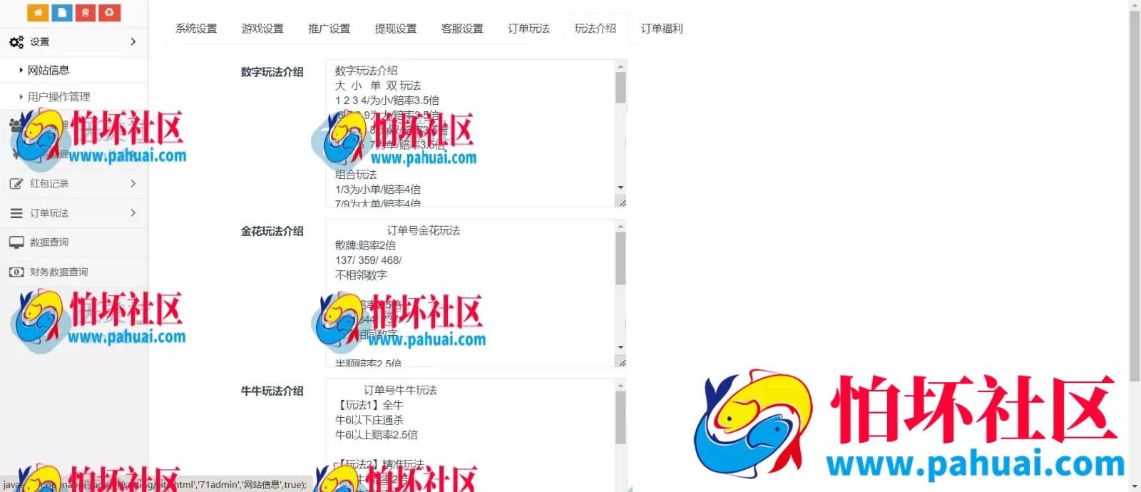 订单玩法新模式程序 订单号金花玩法 订单号牛牛玩法 订单号数字玩法 订单号加拿大玩法源码