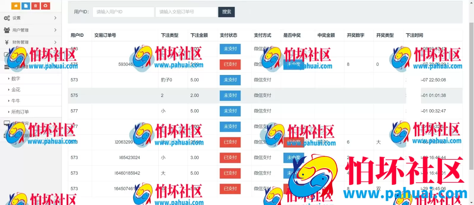 订单玩法新模式程序 订单号金花玩法 订单号牛牛玩法 订单号数字玩法 订单号加拿大玩法源码