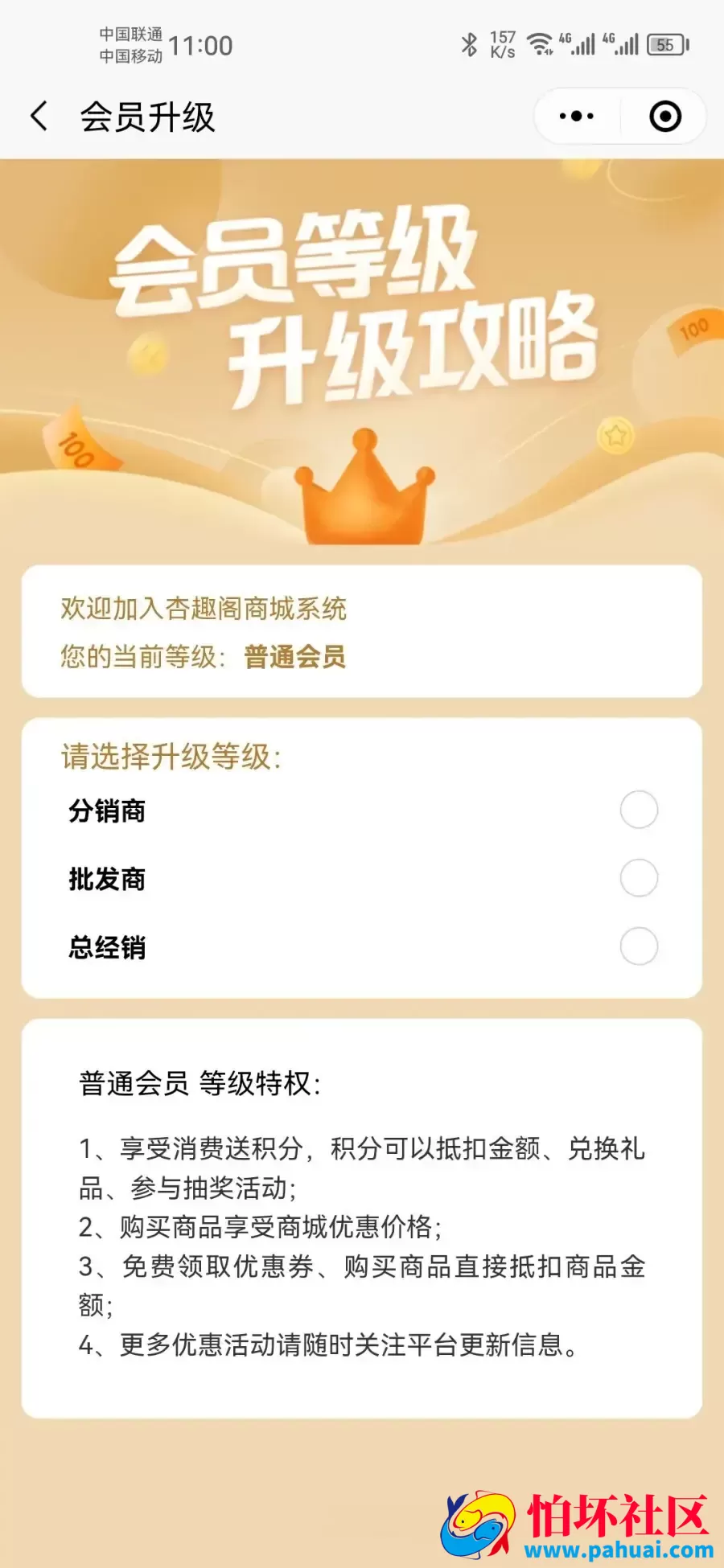 多商户商城小程序 多用户商城源码 公众号 h5 app 社区团购 外卖 三级分销程序