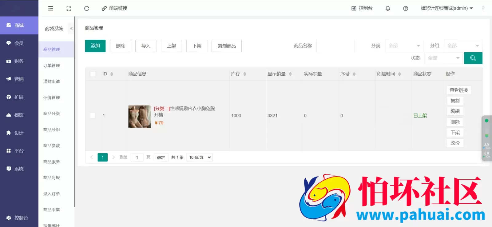 多商户商城小程序 多用户商城源码 公众号 h5 app 社区团购 外卖 三级分销程序