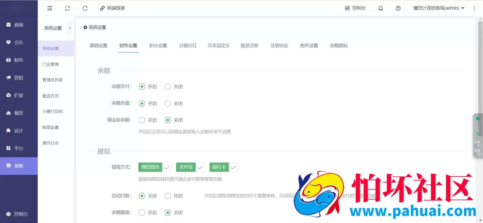 多商户商城小程序 多用户商城源码 公众号 h5 app 社区团购 外卖 三级分销程序