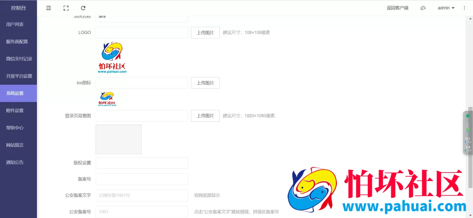 多商户商城小程序 多用户商城源码 公众号 h5 app 社区团购 外卖 三级分销程序