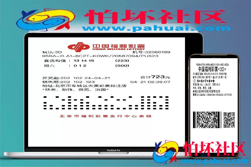 仿福彩3D实体店打票出票程序源码 中国福彩投票下注软件 后台可一键减投注额