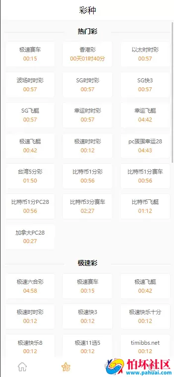 168开奖网源码 168彩票api接口源码 25开奖网APP程序