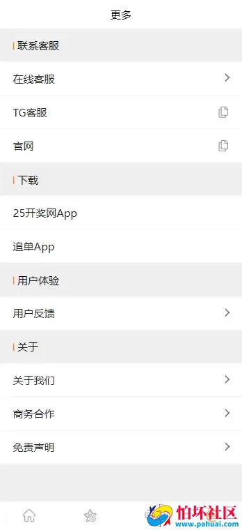 168开奖网源码 168彩票api接口源码 25开奖网APP程序