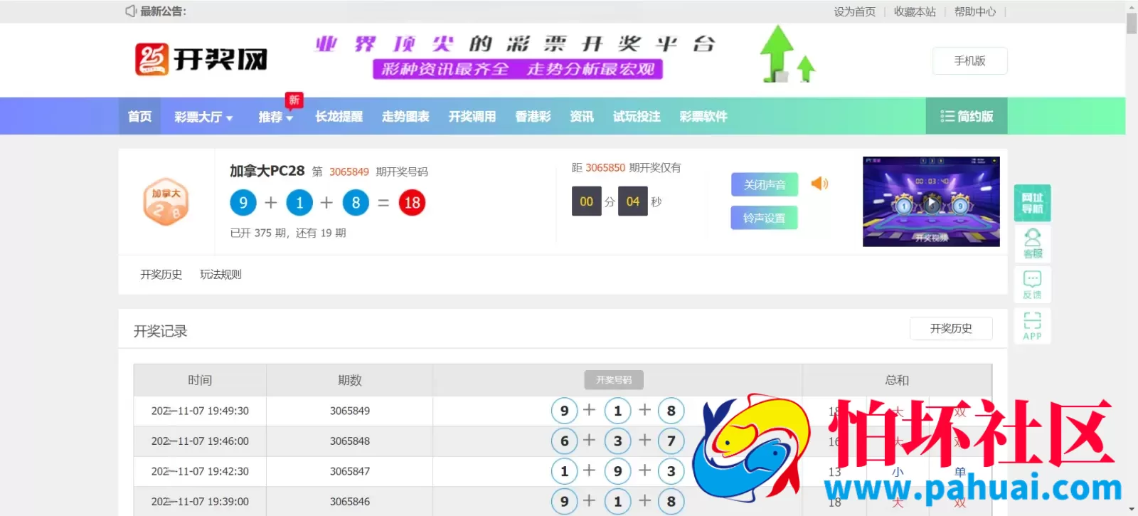 168开奖网源码 168彩票api接口源码 25开奖网APP程序