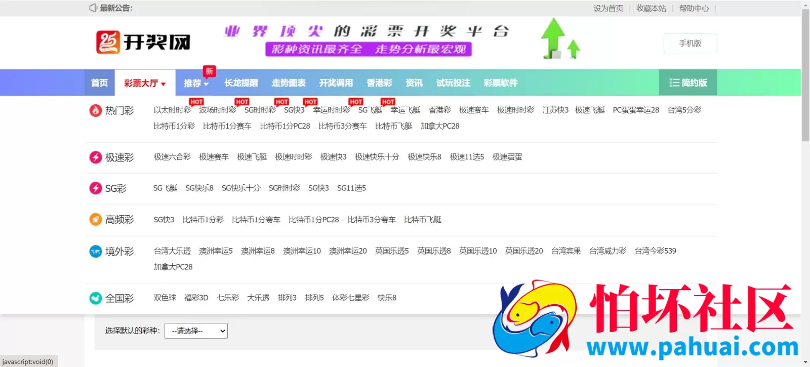 168开奖网源码 168彩票api接口源码 25开奖网APP程序