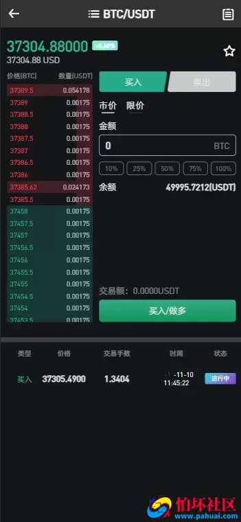 Bitget多语言交易所新UI 前端vue纯源码 合约交易+期权交易+币币交易+杠杆交易+矿机+锁仓挖矿+新币申购+NFT盲盒+双币理财 运营级交易所程序源码 附搭建教程