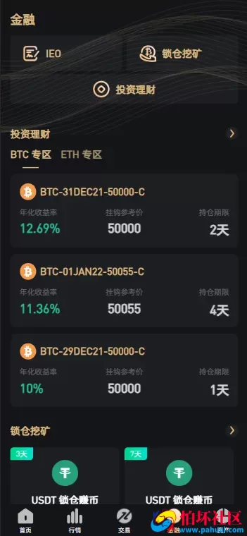 Bitget多语言交易所新UI 前端vue纯源码 合约交易+期权交易+币币交易+杠杆交易+矿机+锁仓挖矿+新币申购+NFT盲盒+双币理财 运营级交易所程序源码 附搭建教程