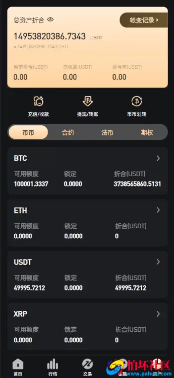 Bitget多语言交易所新UI 前端vue纯源码 合约交易+期权交易+币币交易+杠杆交易+矿机+锁仓挖矿+新币申购+NFT盲盒+双币理财 运营级交易所程序源码 附搭建教程